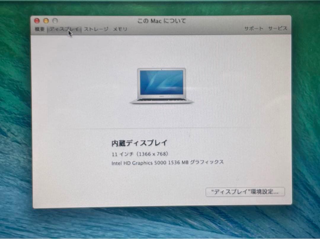 MacBookAir 11インチ Core i5 1.3Ghz SSD128GB