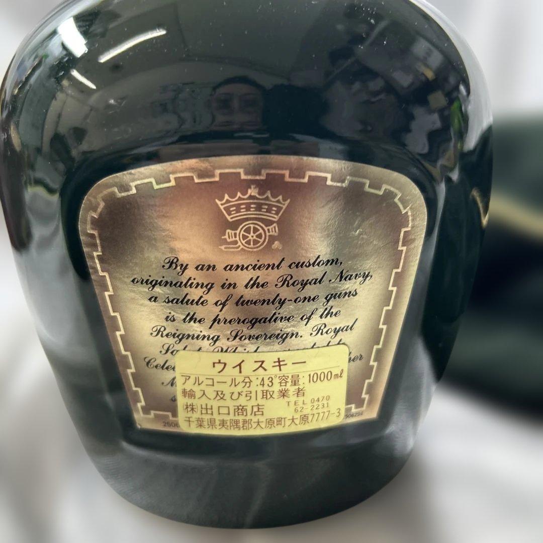  Salute 21年 ブレンデッドウイスキー1000ml