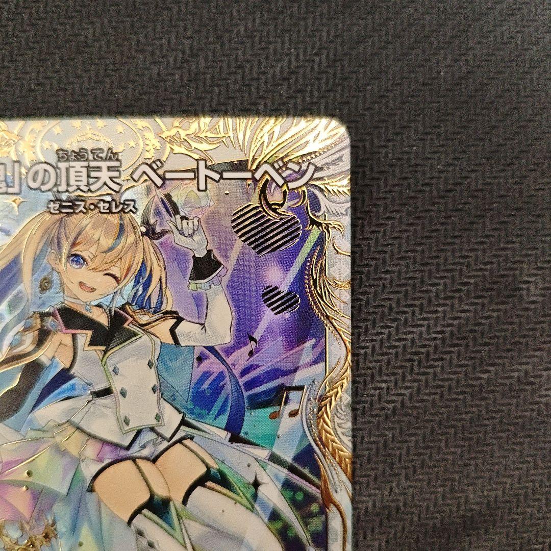 デュエマ 「戦鬼」の頂天ベートーベン 金トレジャー