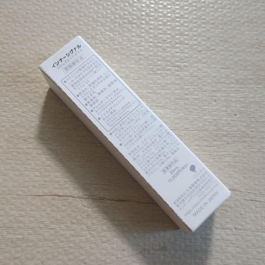 Inner Signal Rejuvenate Extract 11箱まとめ売り