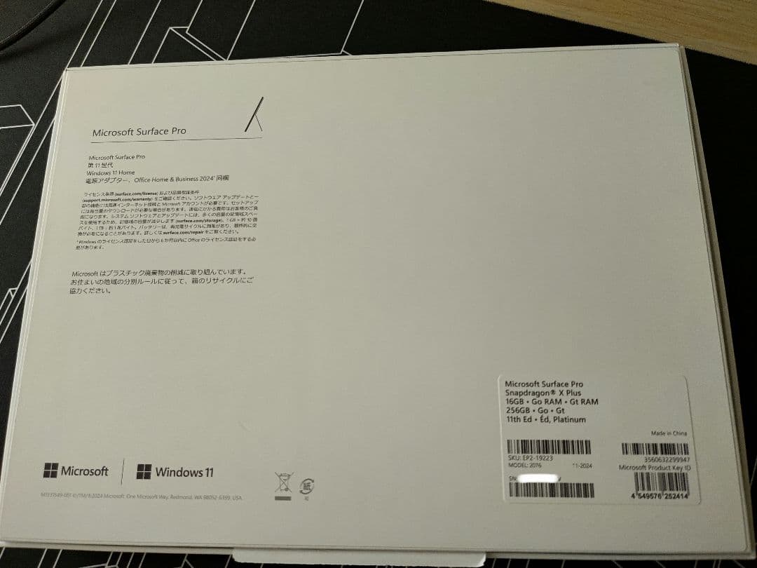 【美品・未使用品近い】Surface Pro 第11世代 16/256 プラチナ