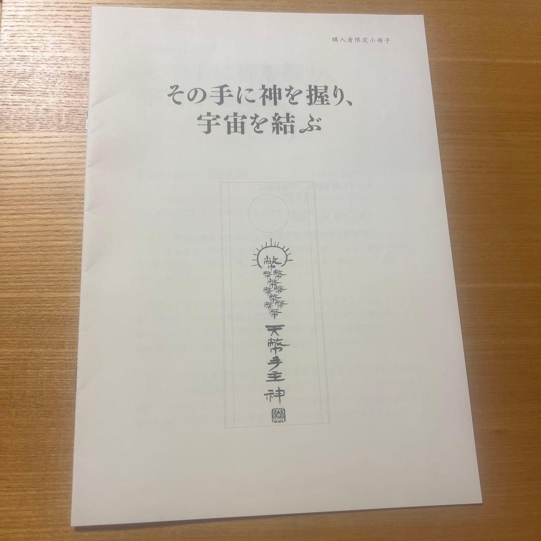 ロゴストロン　neten ニギ