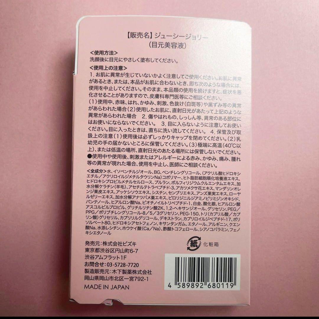 ✦ 専用✦ JUICY jolie /アイセラム まつ毛美容液