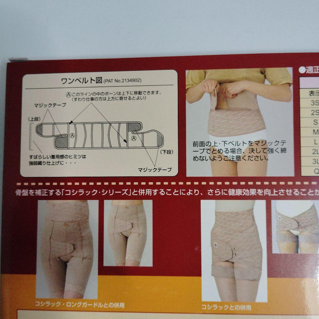 未使用ワンベルト Mサイズ モカ色 専用品になります。まとめ売り値段