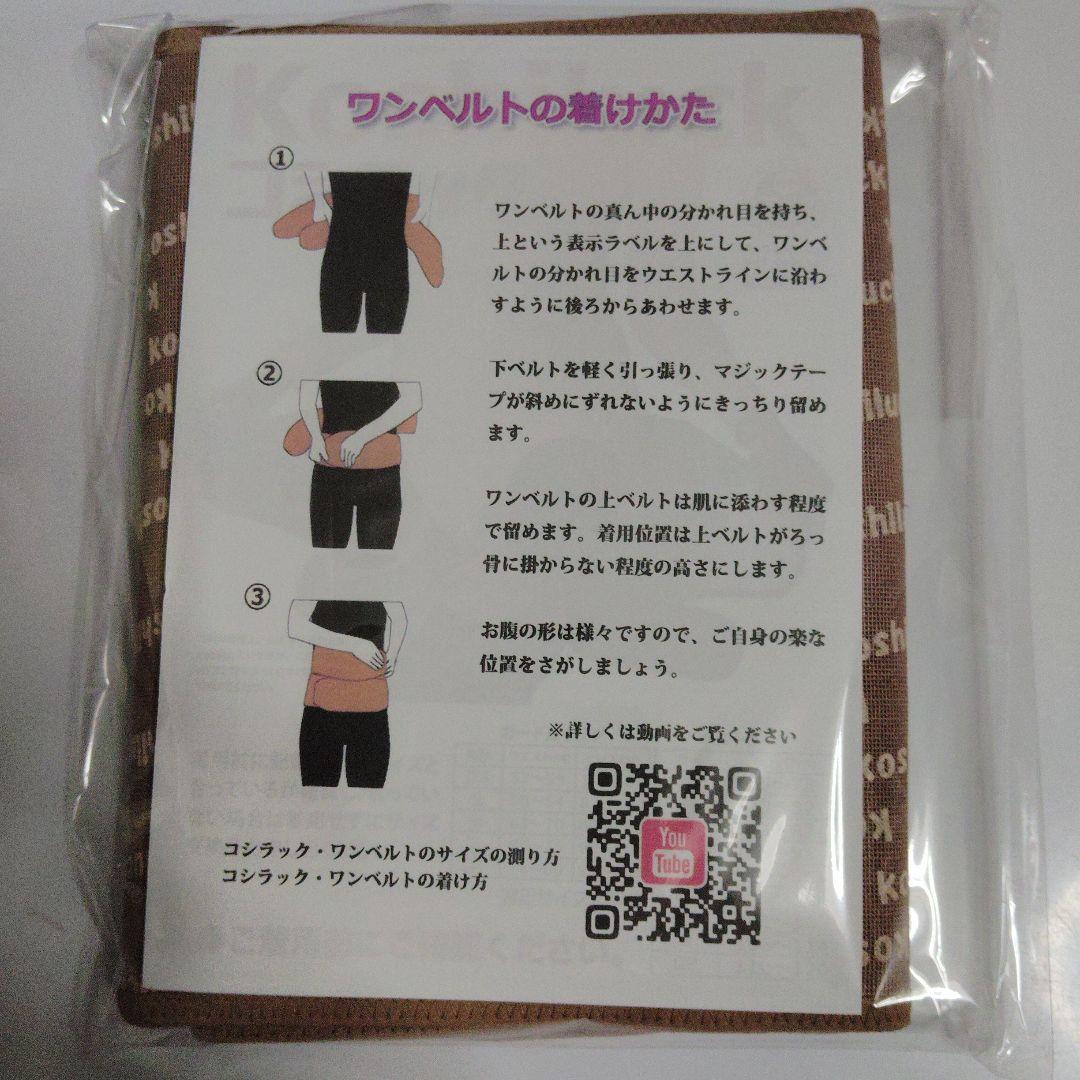 未使用ワンベルト Mサイズ モカ色 専用品になります。まとめ売り値段
