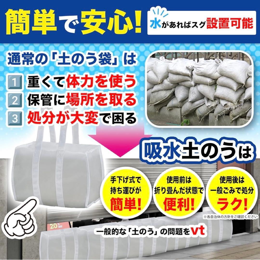 【新品】水で膨らむ 吸水土のう 3個入り×10袋セット 防災 土嚢 大雨洪水対策