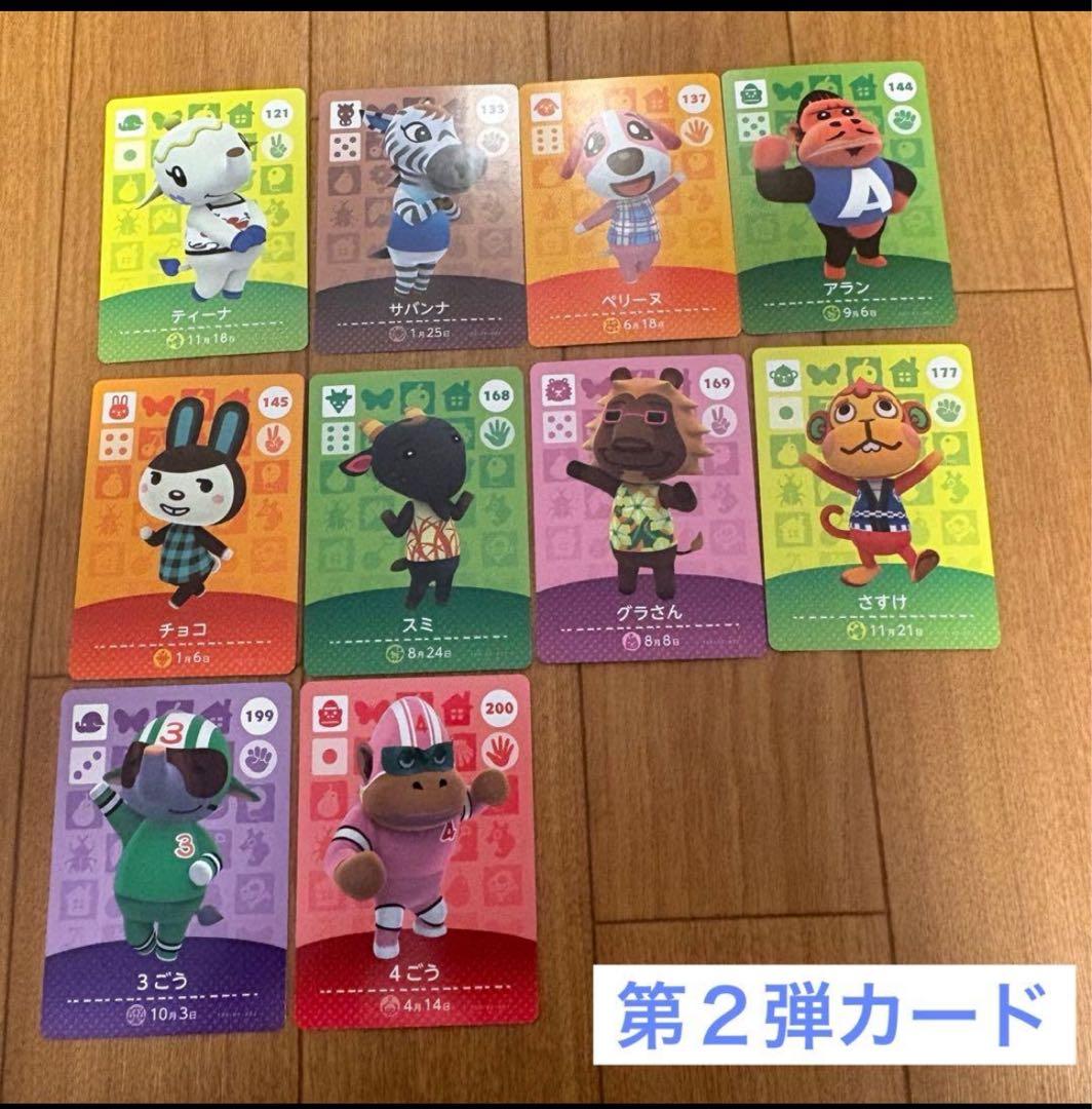あつ森 amiiboカード　134枚＋1パック　バラ売り可◎