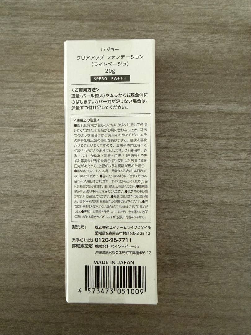 【新品未開封✨】lujo クリアアップファンデーション 20g 2個セット！