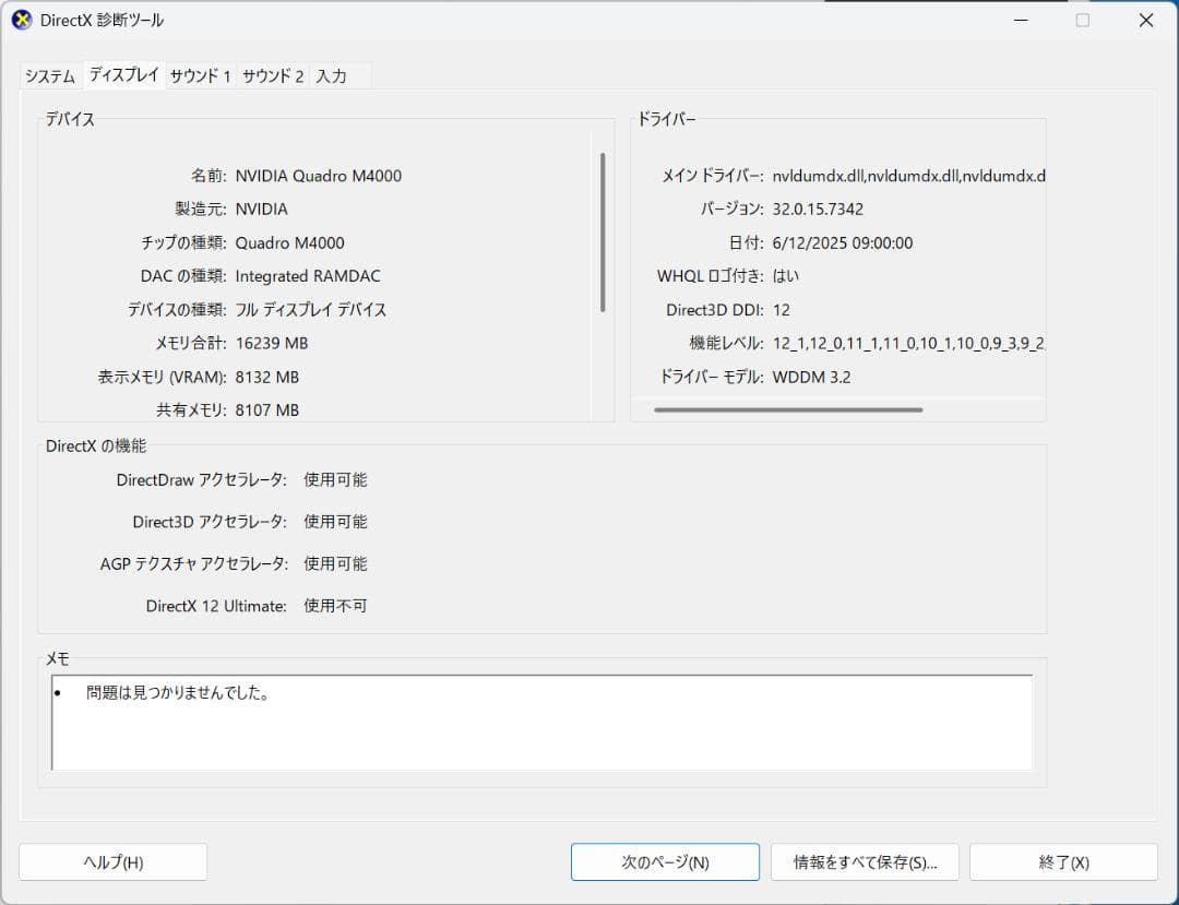 グラフィックボード・グラボ・ビデオカード NVIDIA Quadro M4000