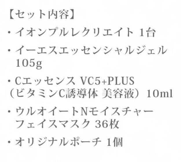 美顔器　EMS 美顔セット　フェイスケア　リフトケア