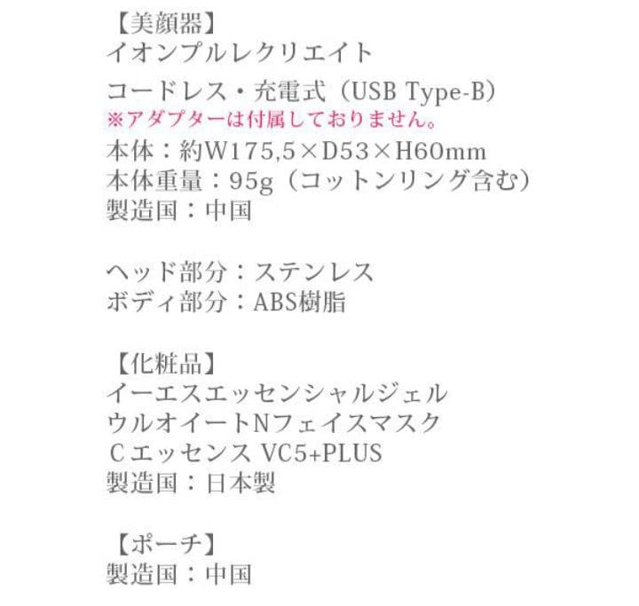 美顔器　EMS 美顔セット　フェイスケア　リフトケア