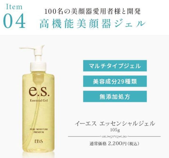 美顔器　EMS 美顔セット　フェイスケア　リフトケア
