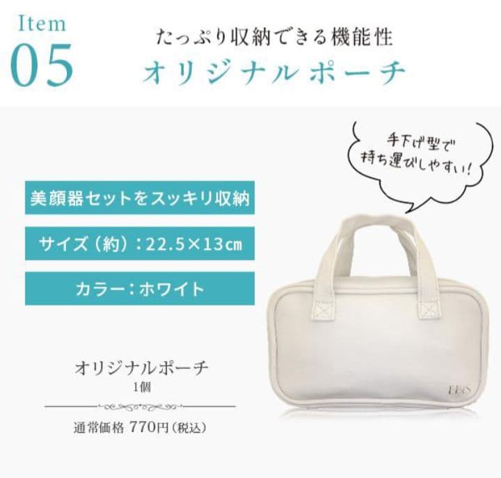 美顔器　EMS 美顔セット　フェイスケア　リフトケア