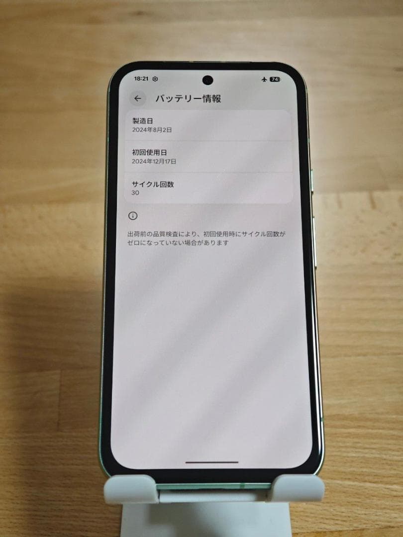 超美品 Pixel 8a 128GB Aloe SIMフリー