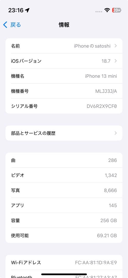 iPhone13mini/256GB/SIMフリー