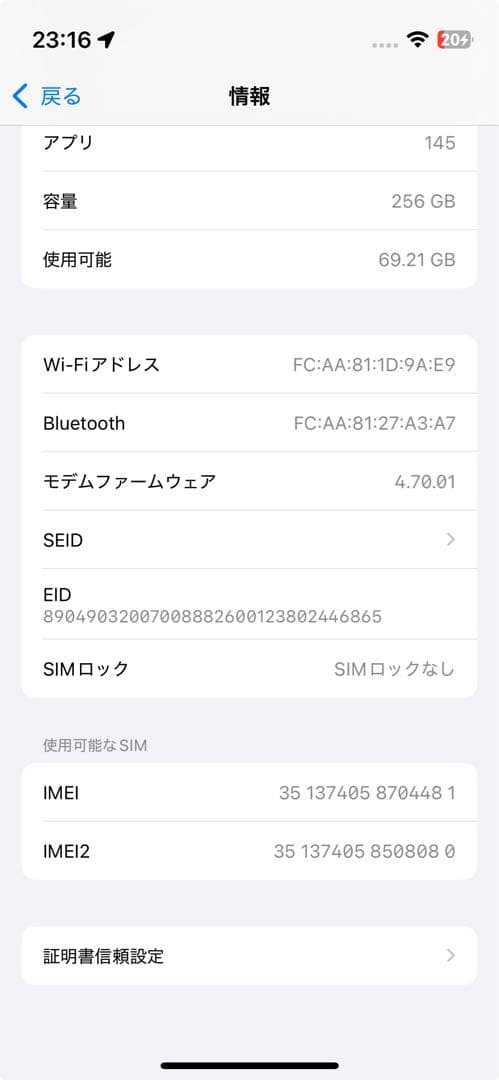 iPhone13mini/256GB/SIMフリー