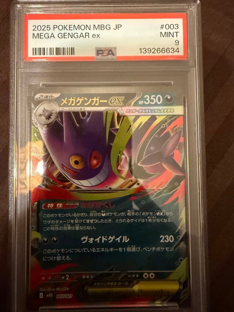 Psa9枚　まとめ売り　引退品