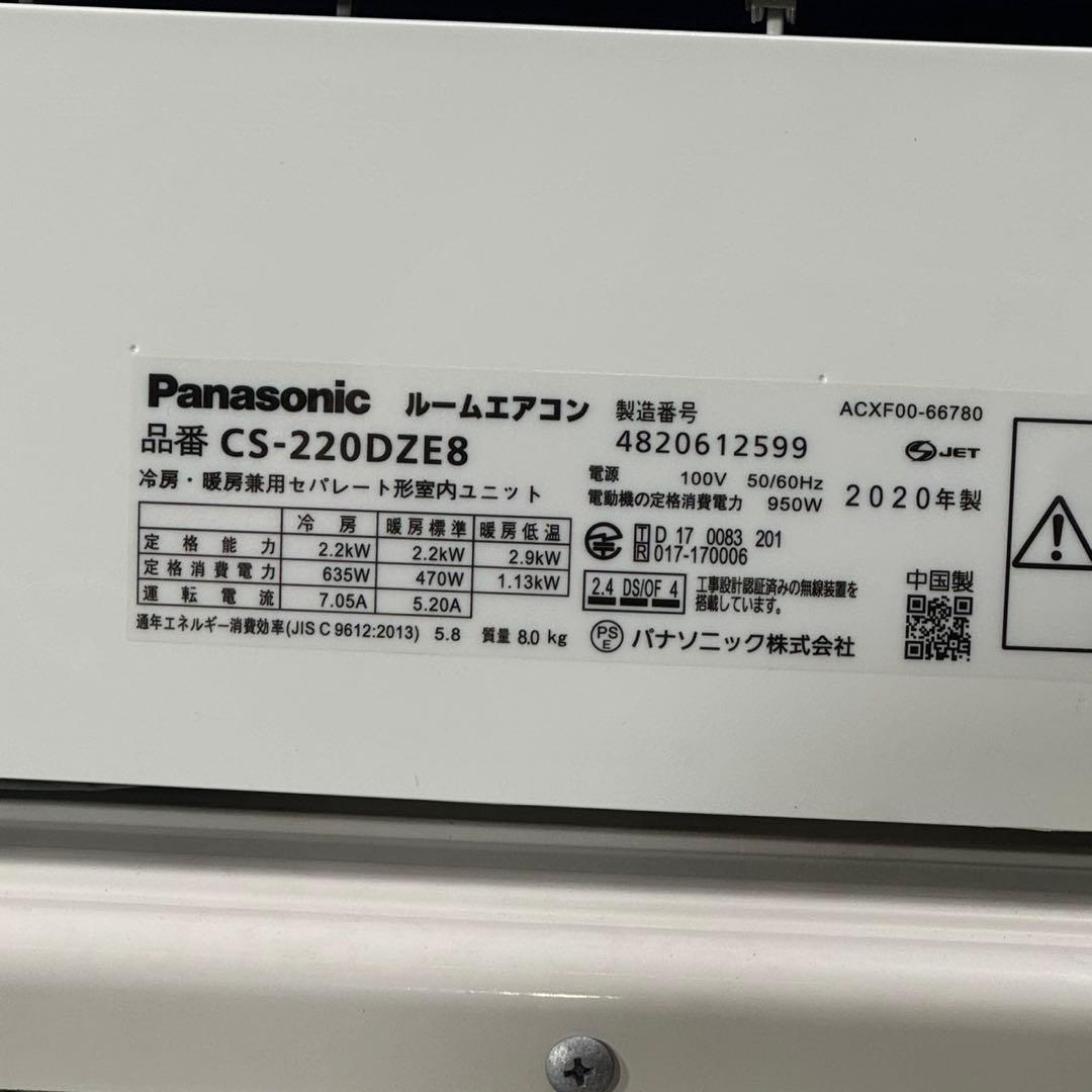Panasonic ルームエアコン 6畳用 2020年製 クーラー d5498