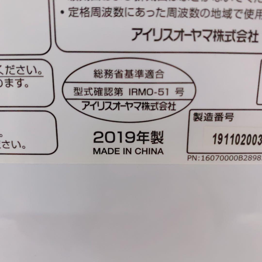 アイリスオーヤマ 電子レンジ IMB-F184C-5 50Hz 東日本専用