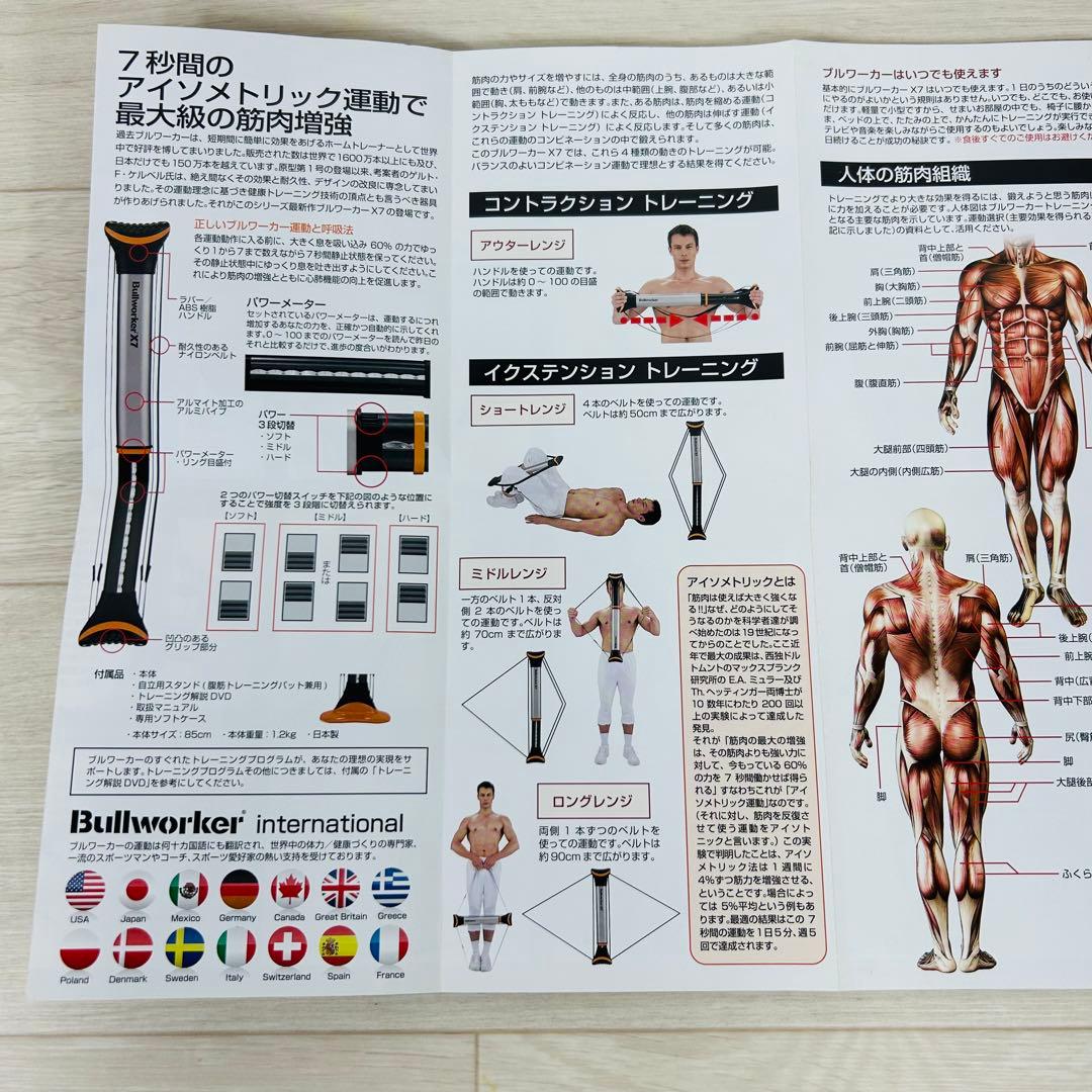 Bullworker ブルワーカー X7 BULLWORKER-X7