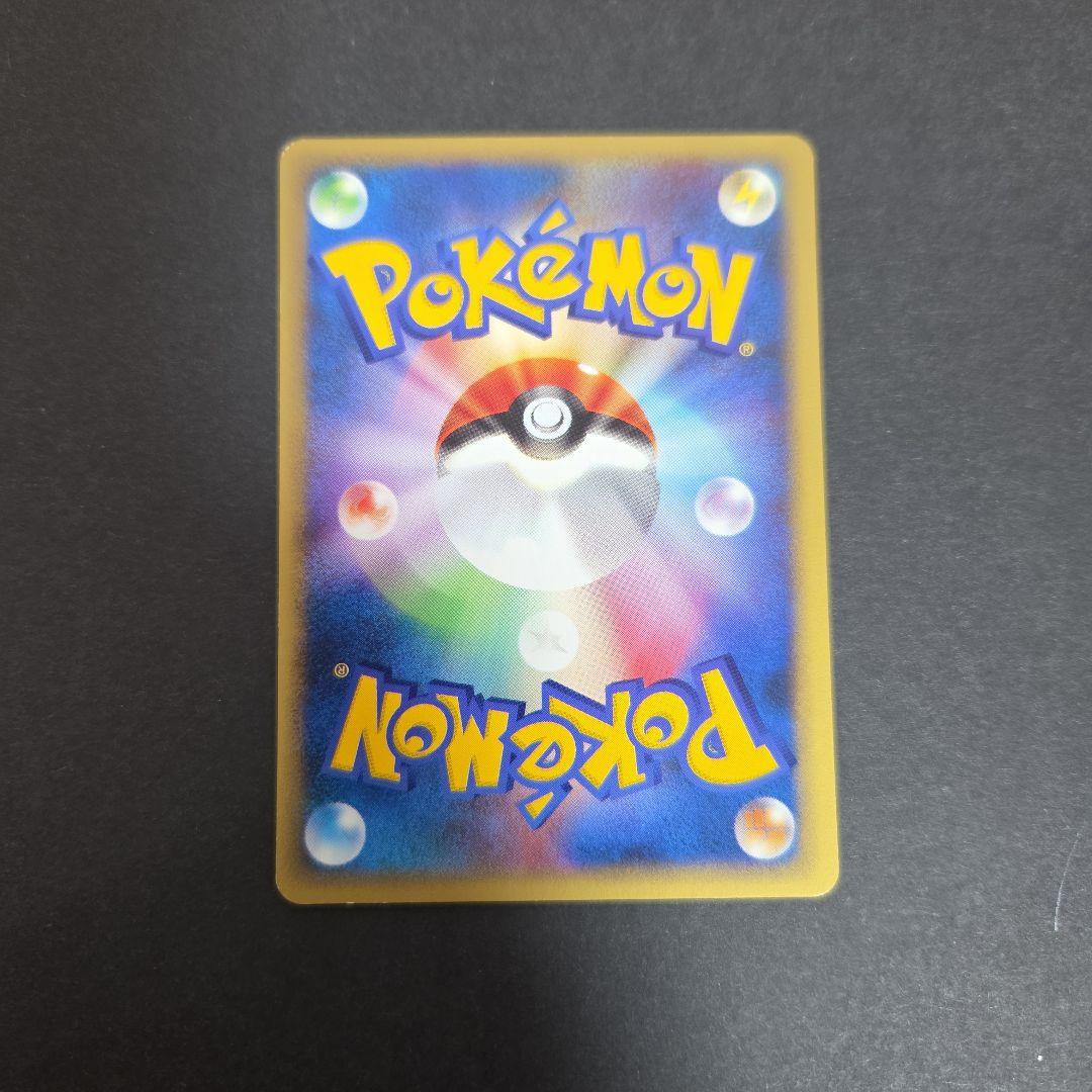 ポケモンカード　ピカチュウ　eカード　Vs　Web