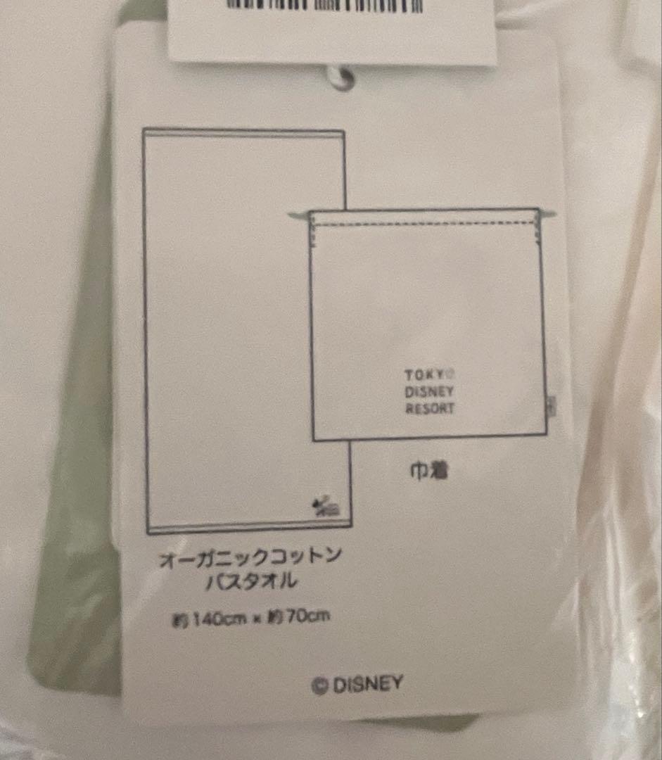 ディズニーリゾート　ミッキーマウス　バスタオル