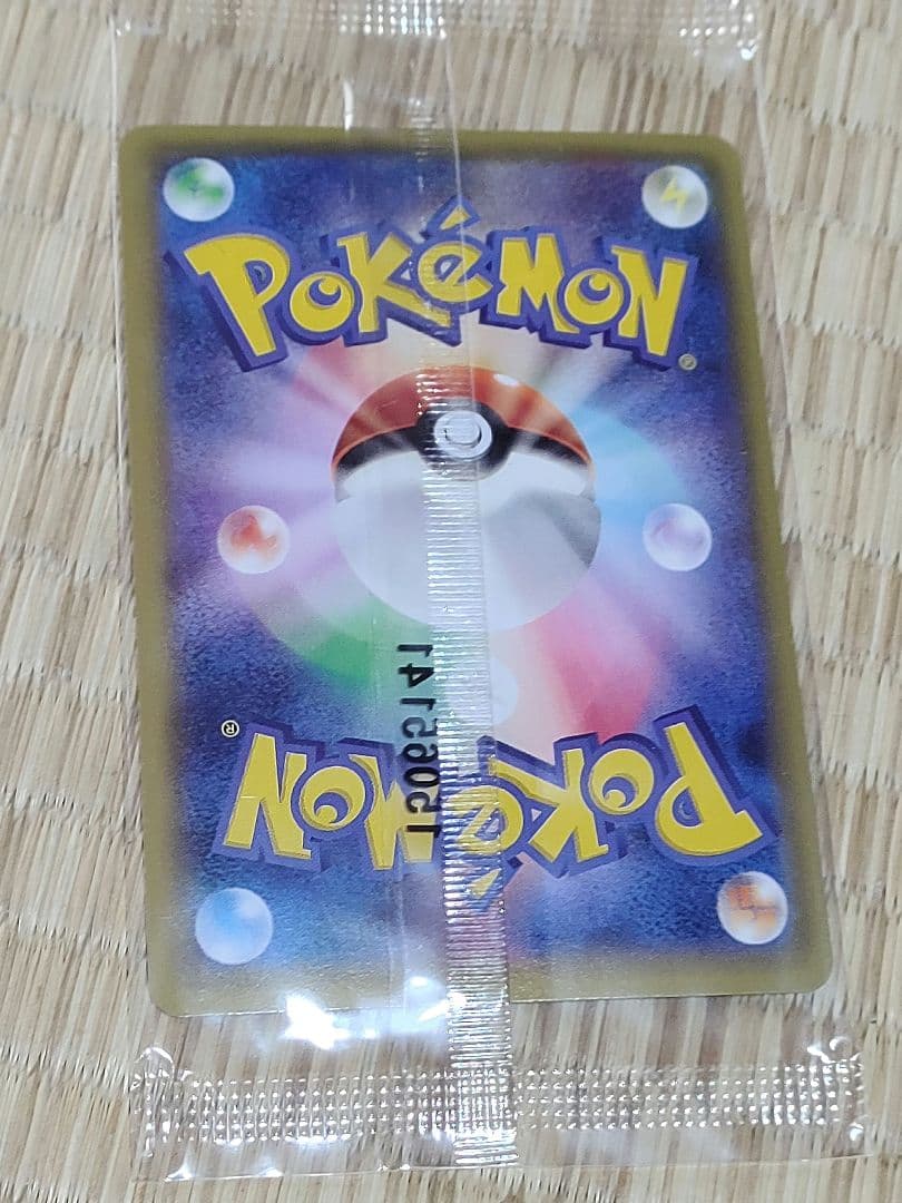 レックウザEX ポケモンカード 色違い プロモ 未開封 レックウザex