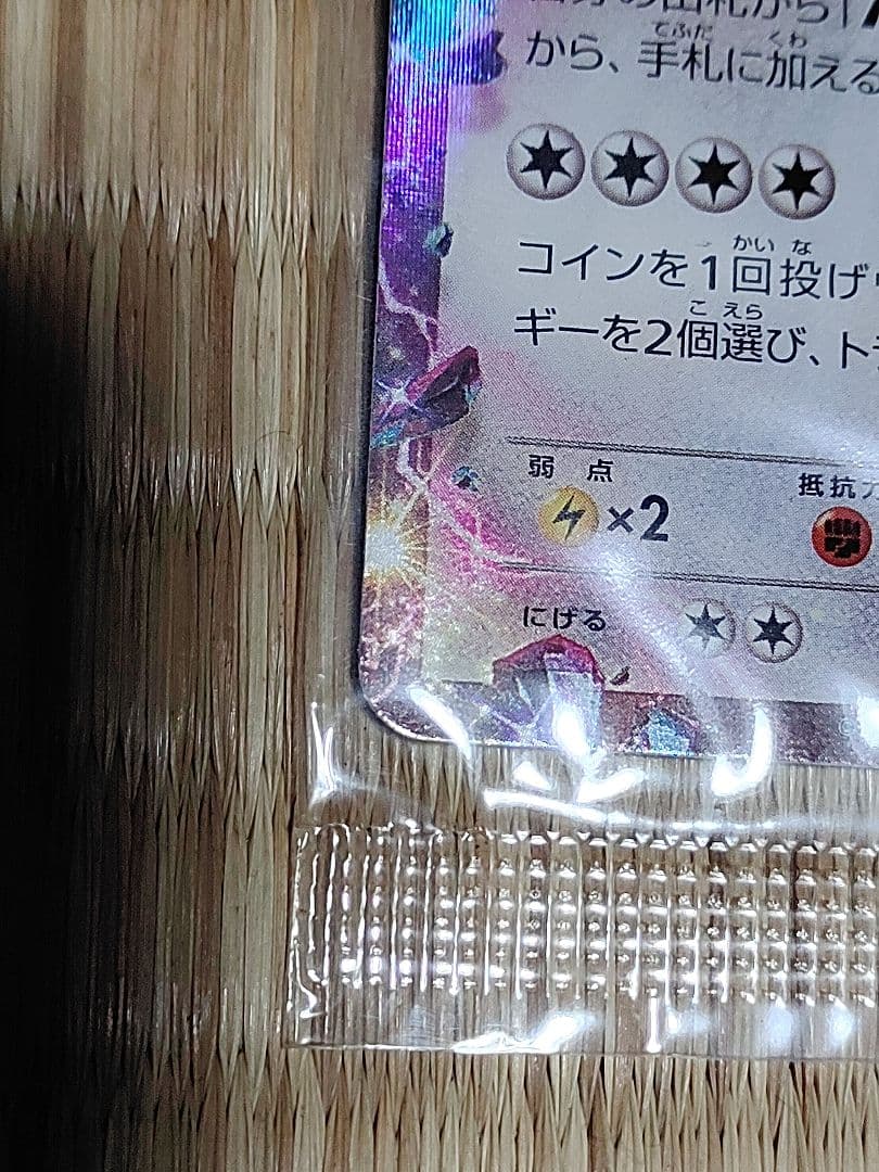 レックウザEX ポケモンカード 色違い プロモ 未開封 レックウザex