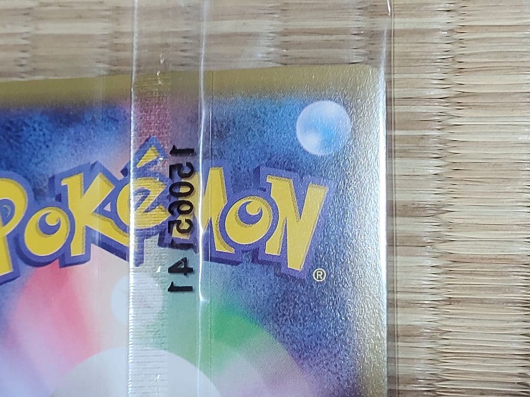 レックウザEX ポケモンカード 色違い プロモ 未開封 レックウザex