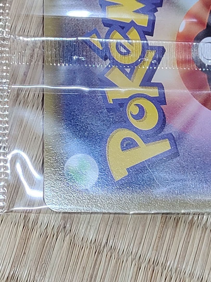 レックウザEX ポケモンカード 色違い プロモ 未開封 レックウザex