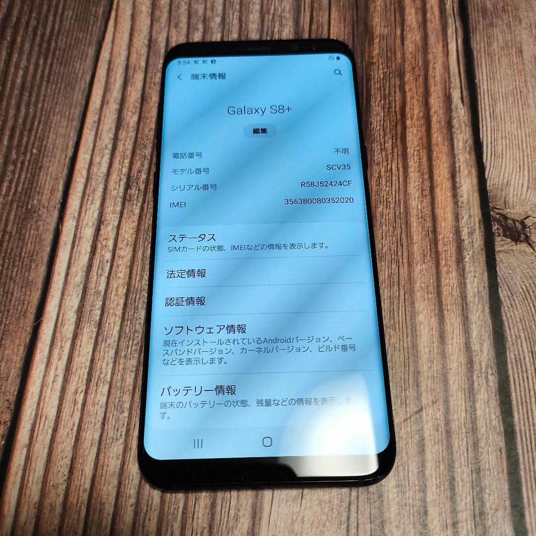 Samsung Galaxy S8+ simロック解除済み 美品