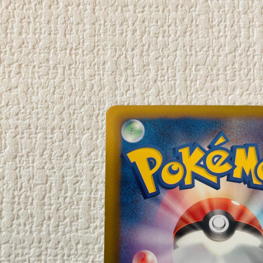 イーブイ ポケモンカード 014/020 シャイニーコレクション