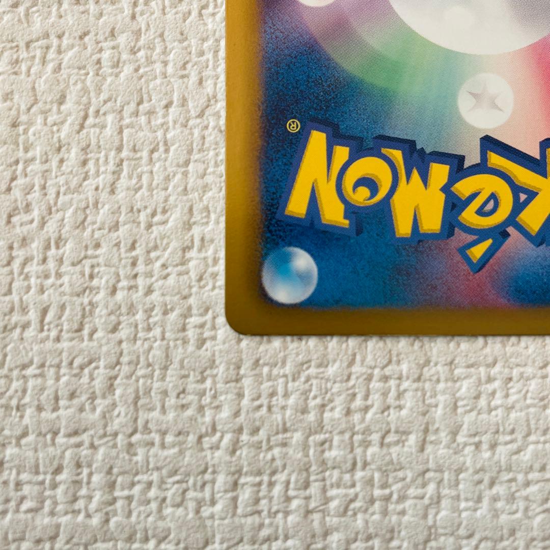 イーブイ ポケモンカード 014/020 シャイニーコレクション