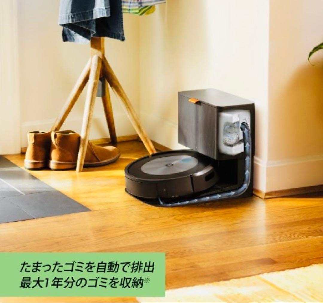 最終お値下げ【新品未使用品】　iRobot Roomba J7+ ロボット掃除機