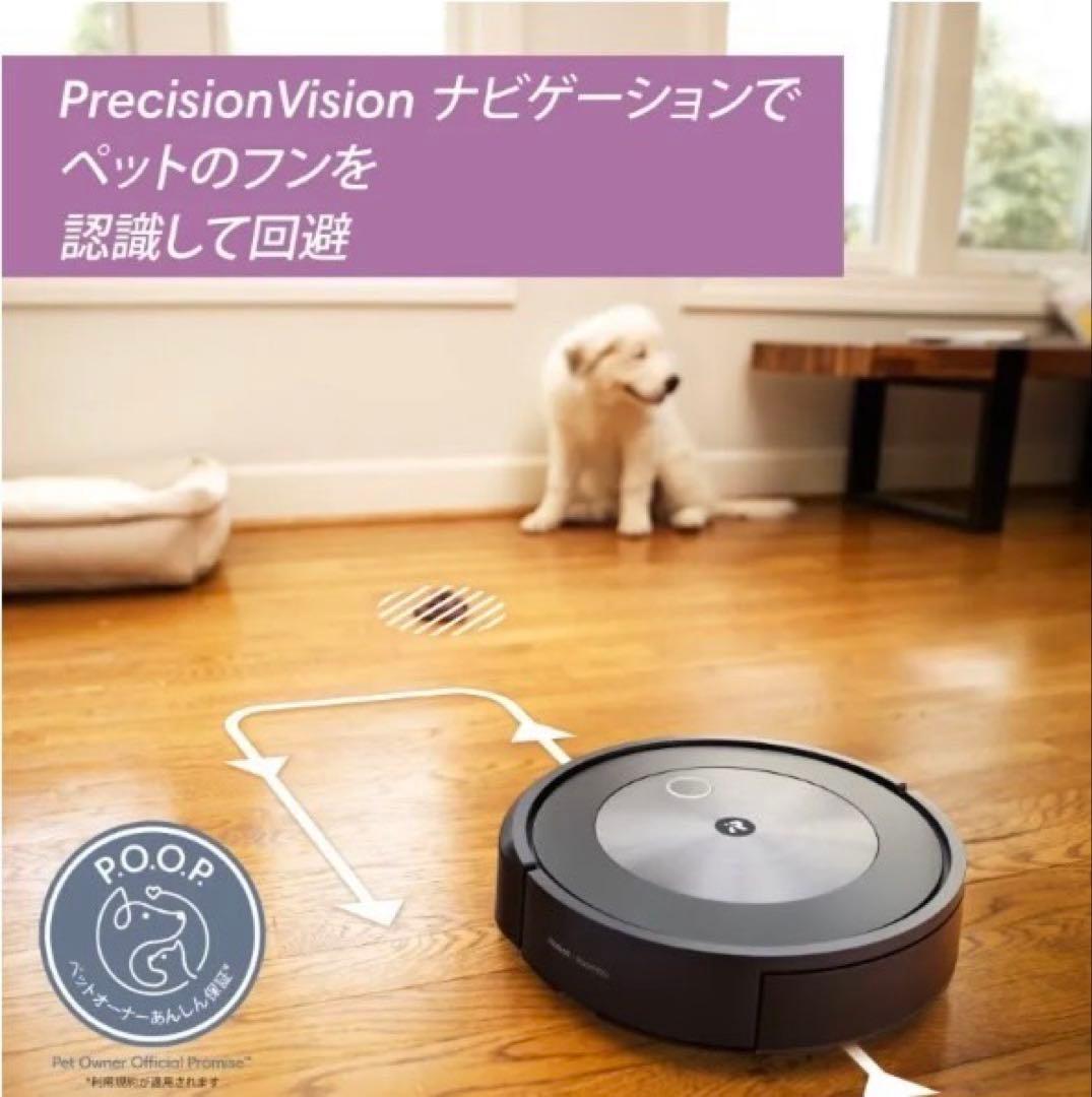 最終お値下げ【新品未使用品】　iRobot Roomba J7+ ロボット掃除機
