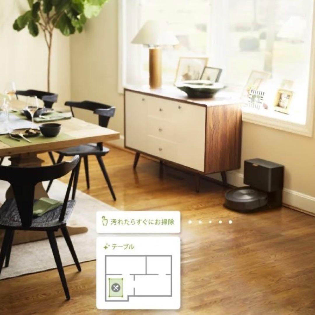 最終お値下げ【新品未使用品】　iRobot Roomba J7+ ロボット掃除機