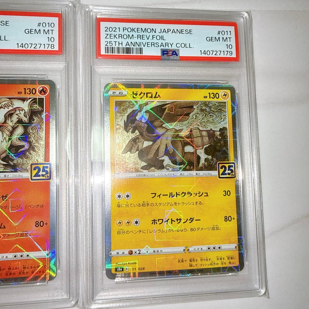 【PSA10 2連番】レシラム ゼクロム リバースホロ ミラー