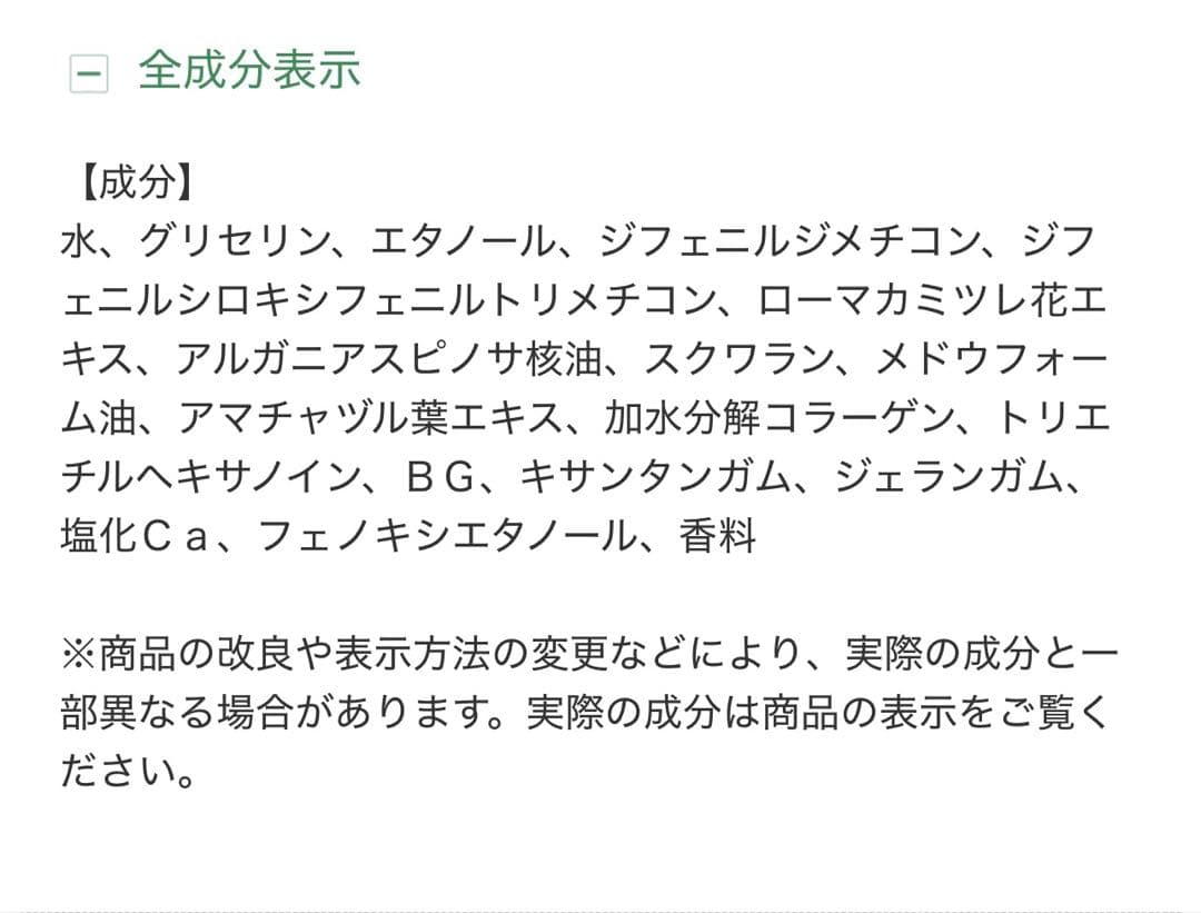 【外箱無新品未開封】ノエビア オイルインセラムローション×2