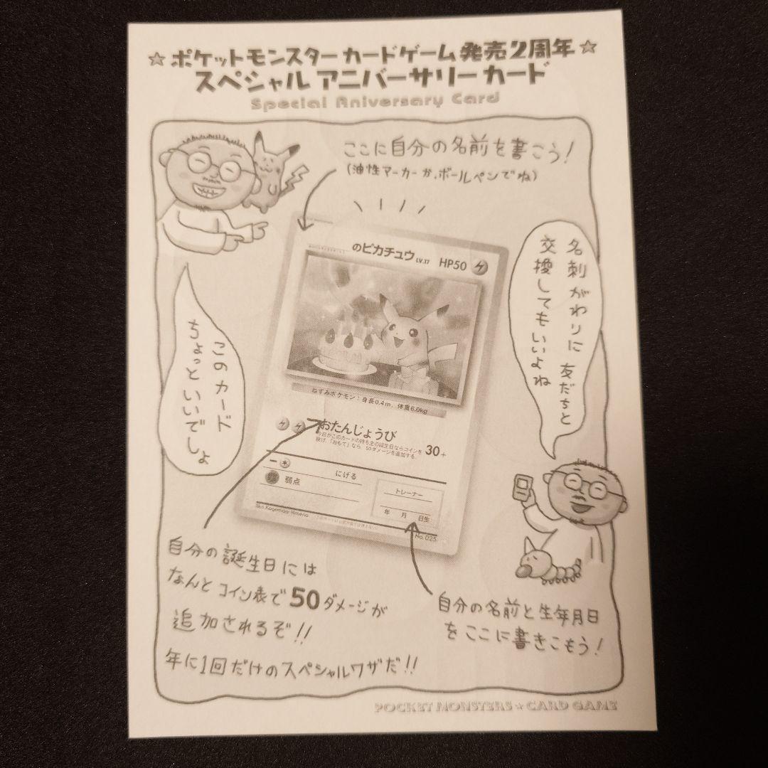 【psa6】おたんじょうびピカチュウ　旧裏　ポケカ　シール付