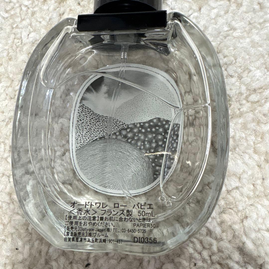 diptyque Eau Papier 50ml オードトワレ