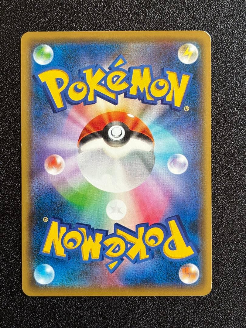 ポケモンカード ピカチュウ プロモ 367/SM-P ミュウツーの逆襲
