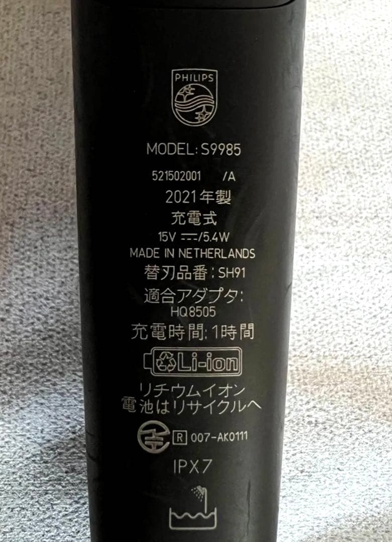 Philips Shaver series 9000 S9985本体展示未使用