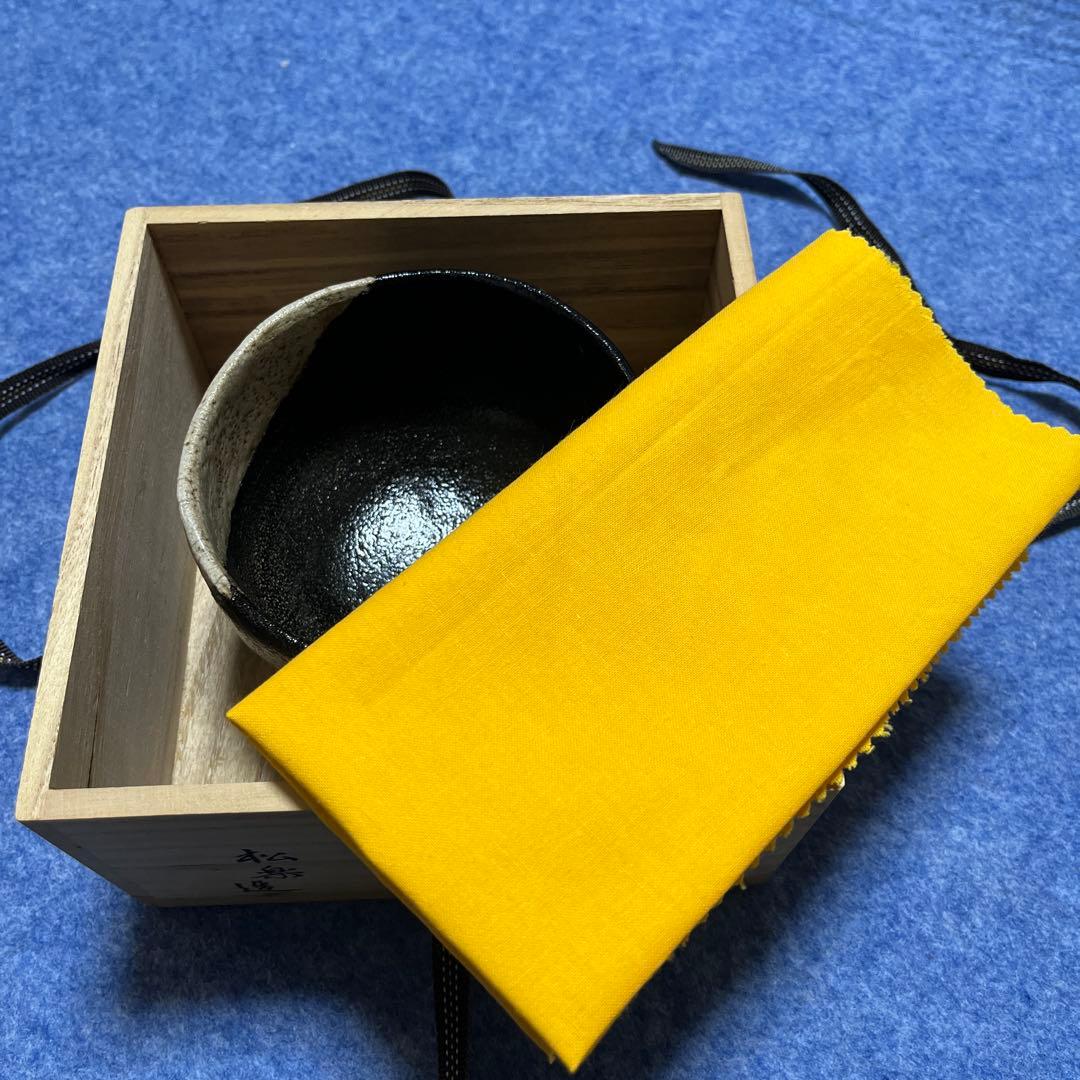k*e様 佐々木松楽 黒楽　茶盃 黒茶碗 抹茶碗 茶道具 共箱　共布