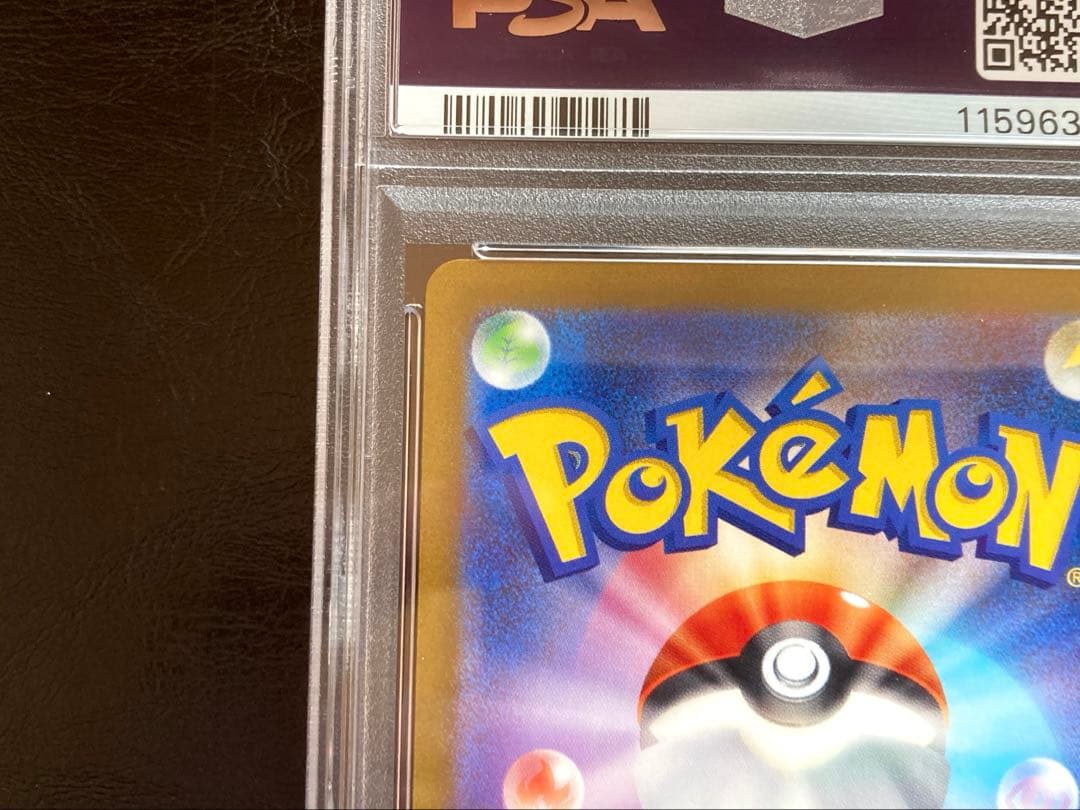長場サンダース　サンダースマスターボール　psa10 美品