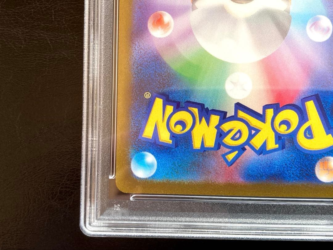 長場サンダース　サンダースマスターボール　psa10 美品