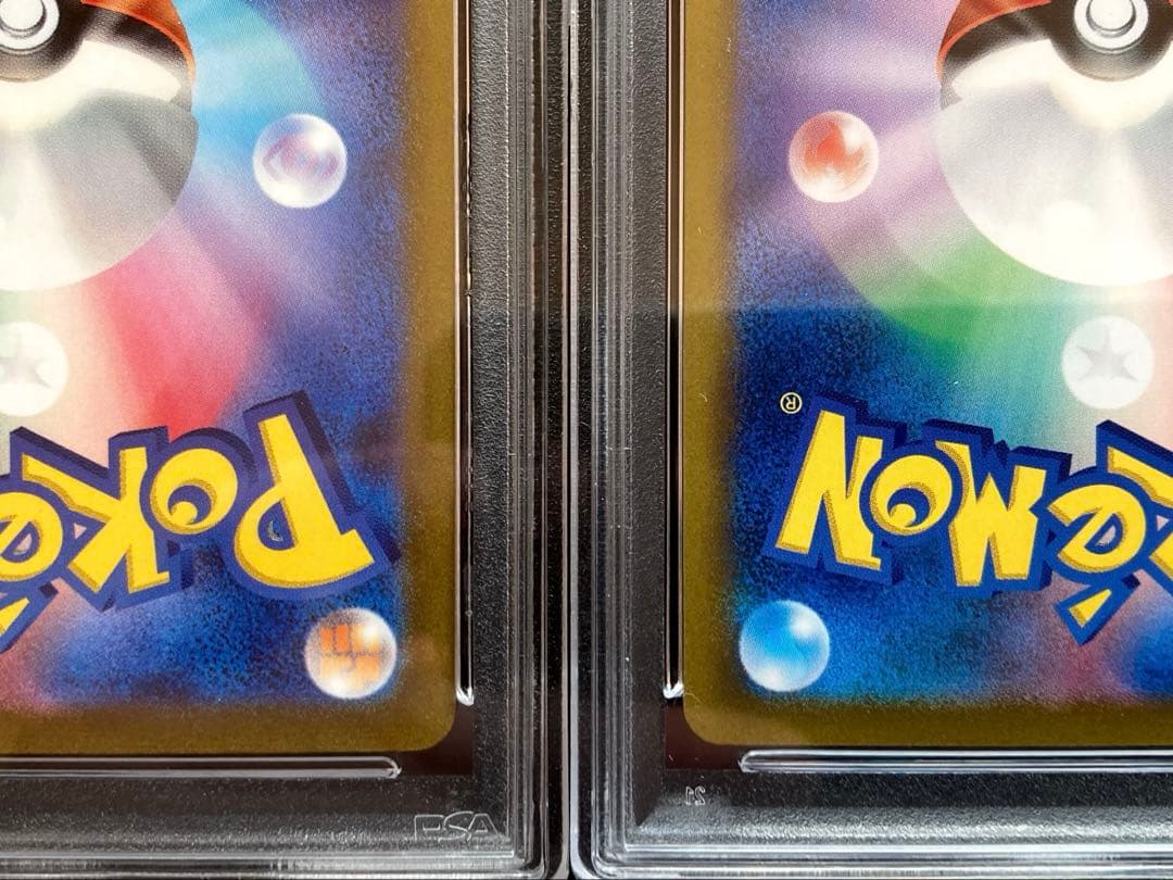長場サンダース　サンダースマスターボール　psa10 美品