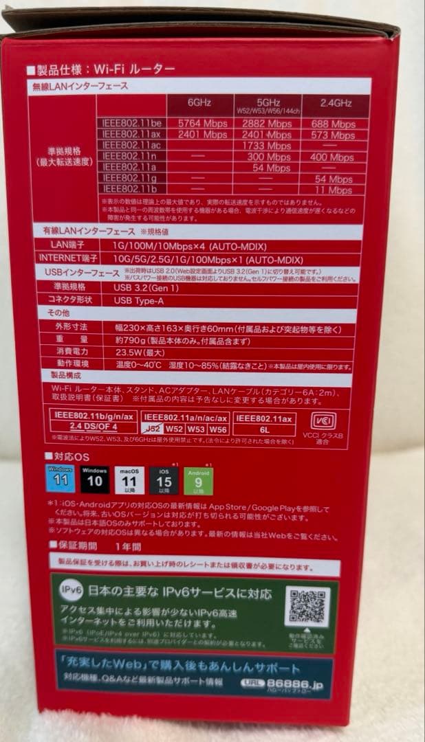 BUFFALO Wi-Fi7対応ルーター WXR9300BE6P