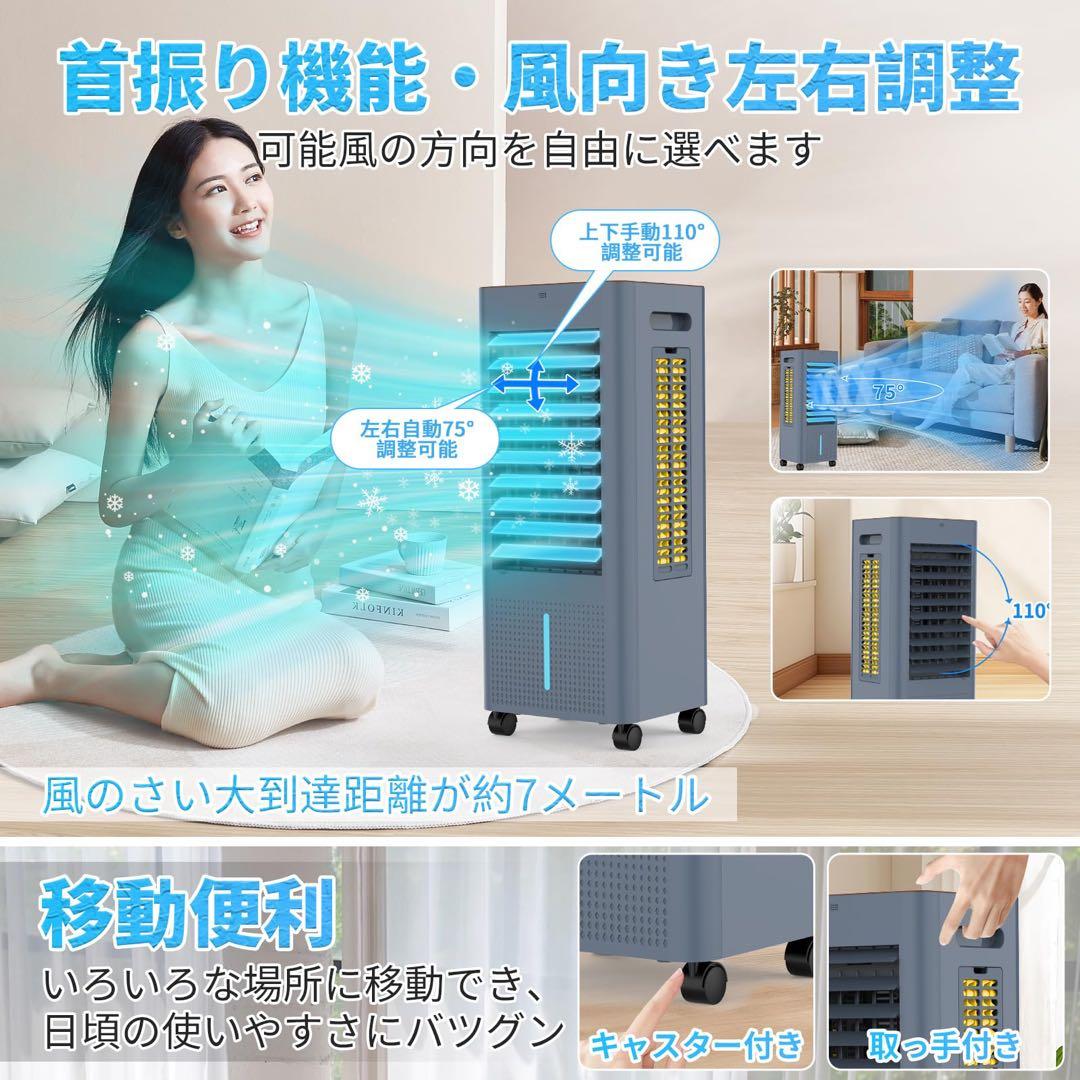 ♥冷風機♥8L大容量タンク急速冷却 熱中症対策 スポットクーラー