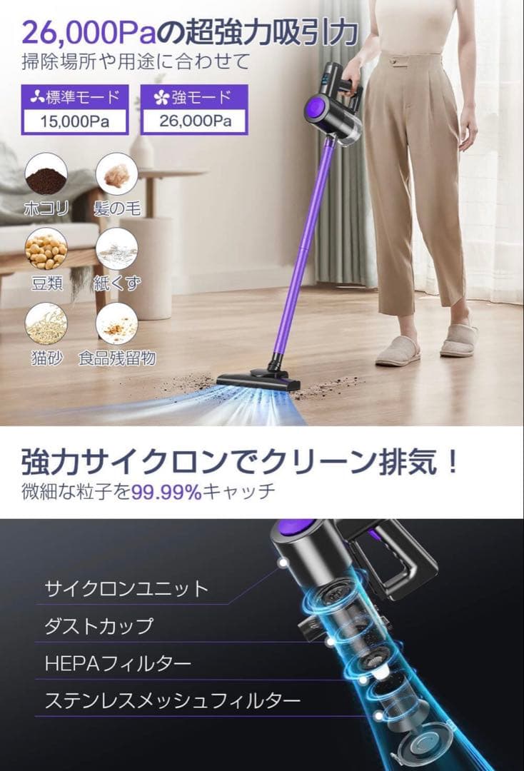 超強力吸引‼️コードレス掃除機　26000pa LEDタッチディスプレイ　多機能