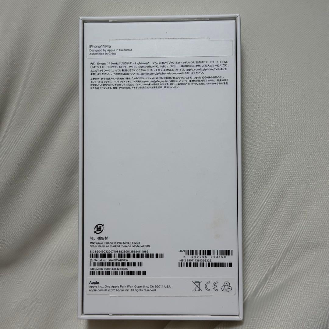 iPhone 14 pro 512GB シルバー　背面割れ　バッテリー76%